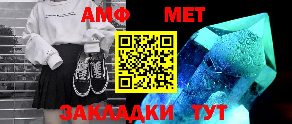 Качканар  АМФЕТАМИН 97%  Вход с VPN 