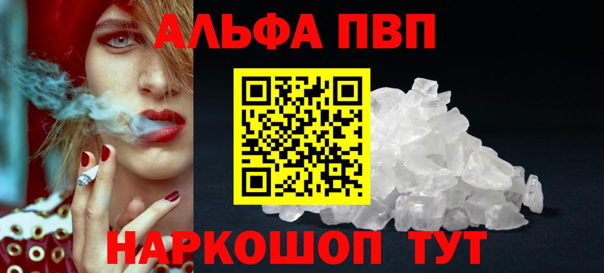 APVP Соль Качканар