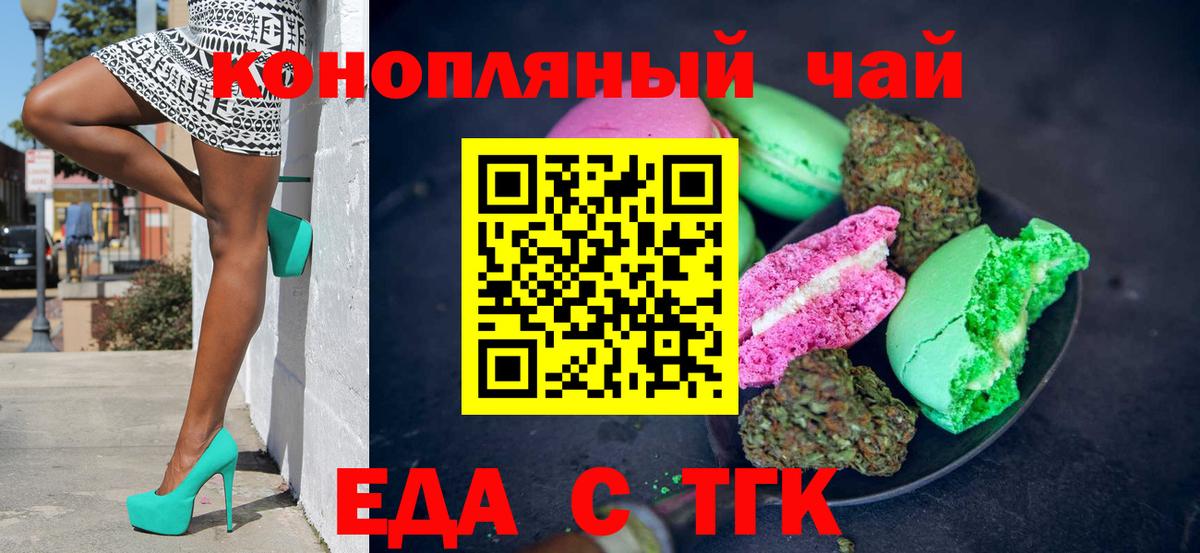 Печенье с ТГК марихуана Качканар