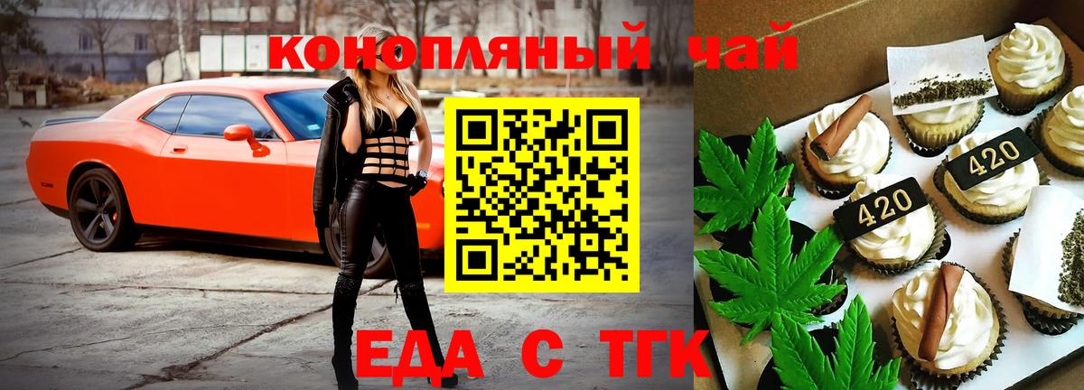 Canna-Cookies конопля  Вход с VPN  Качканар 