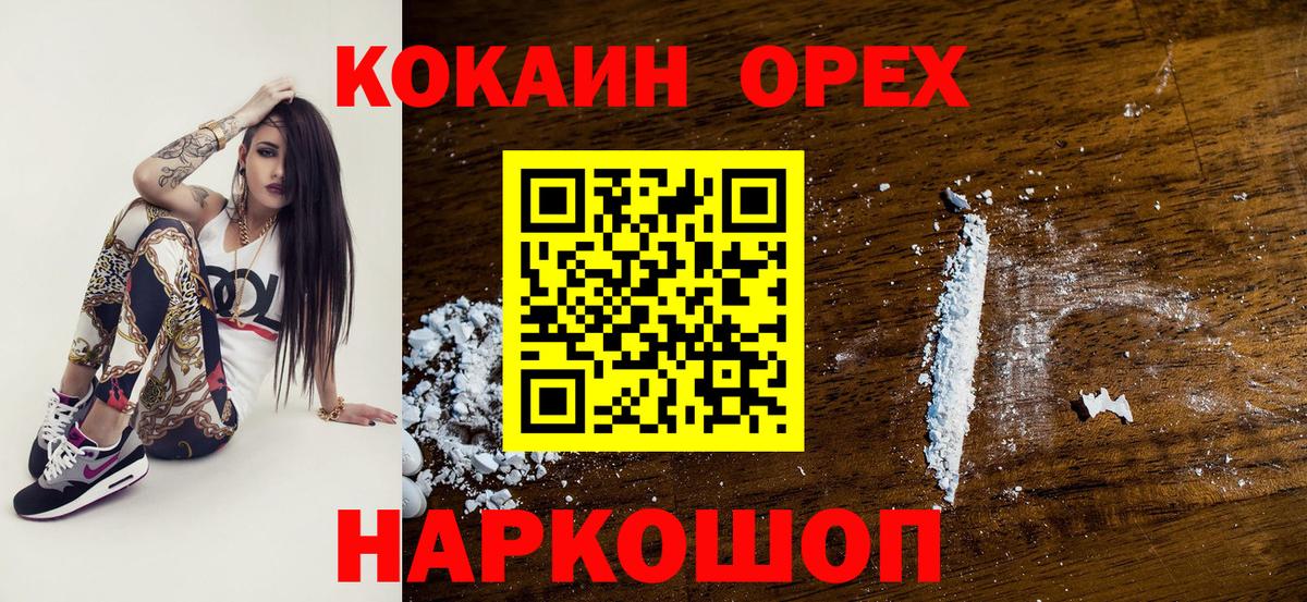 COCAIN Колумбийский  Вход с VPN  Качканар 