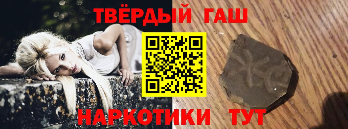 ГАШИШ  ГАШ hashish  ГАШ hashish  Вход с VPN  Качканар 