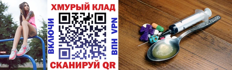 Героин Heroin  блэк спрут tor  Качканар 