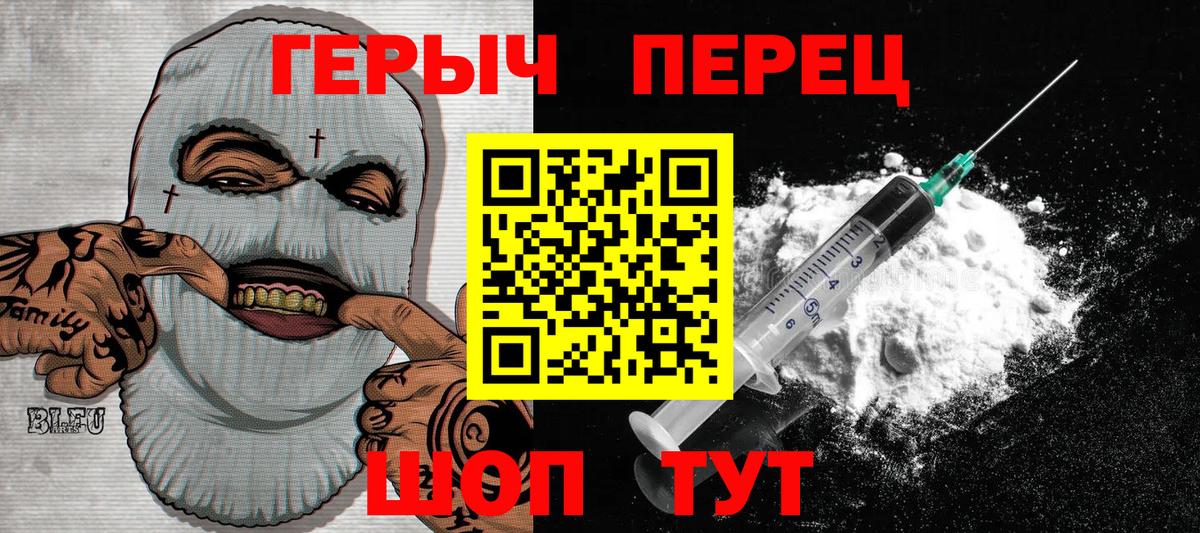 ГЕРОИН  Вход с VPN  Качканар  Героин афганец 