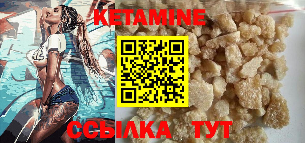 Кетамин VHQ Качканар