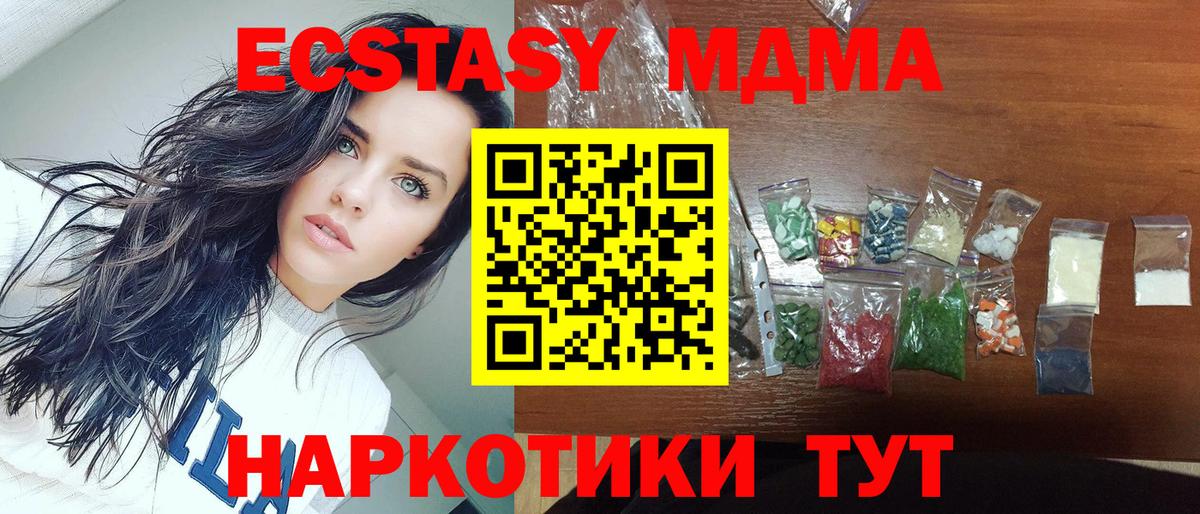 МДМА Molly Качканар