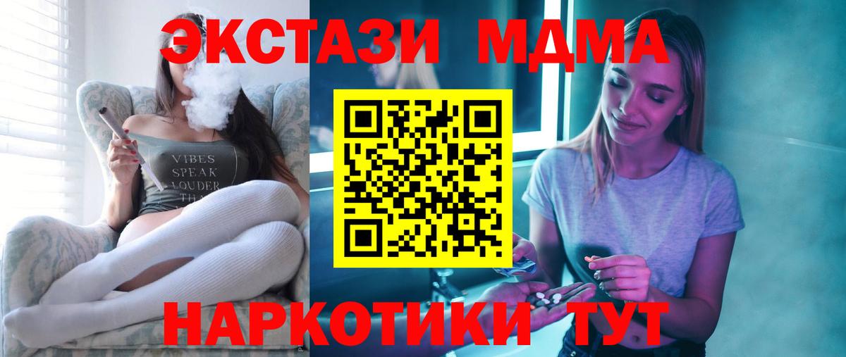 Качканар  МДМА  МДМА crystal  Вход с VPN  MDMA кристаллы 