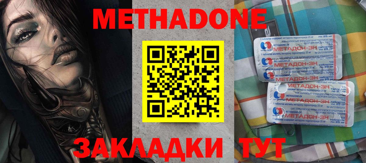 МЕТАДОН мёд  OMG маркетплейс  Качканар  Метадон мёд  Вход с VPN 