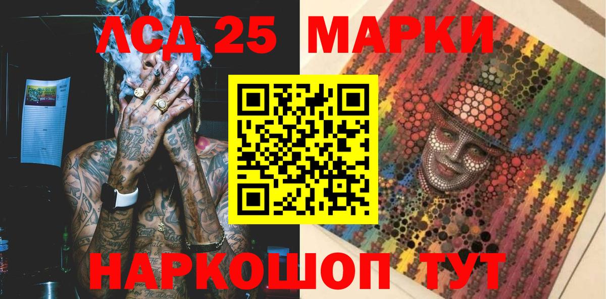 Качканар  Наркотические марки 1,8мг  Вход с VPN 