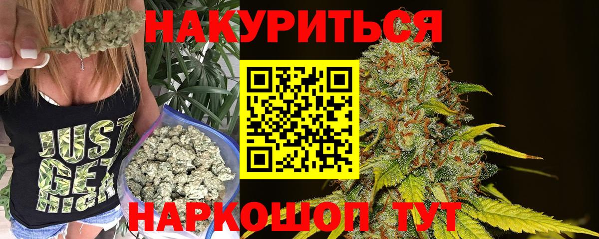 Шишки марихуана план Качканар