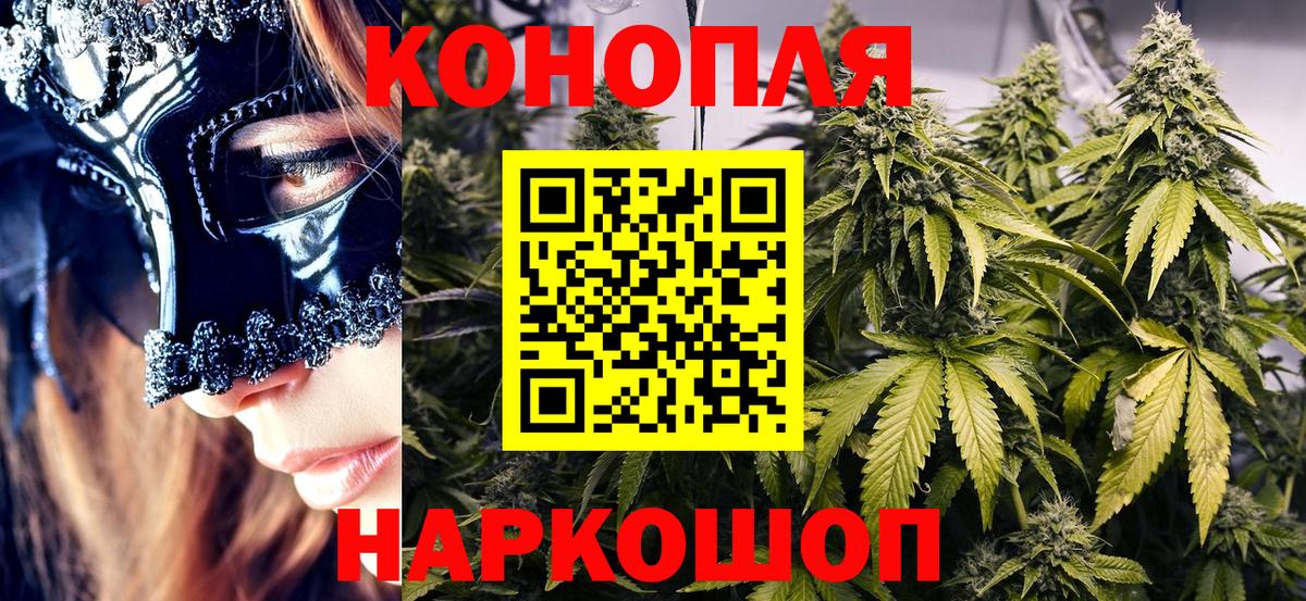Конопля индика  Вход с VPN  Каннабис MAZAR  Канабис конопля  Качканар 